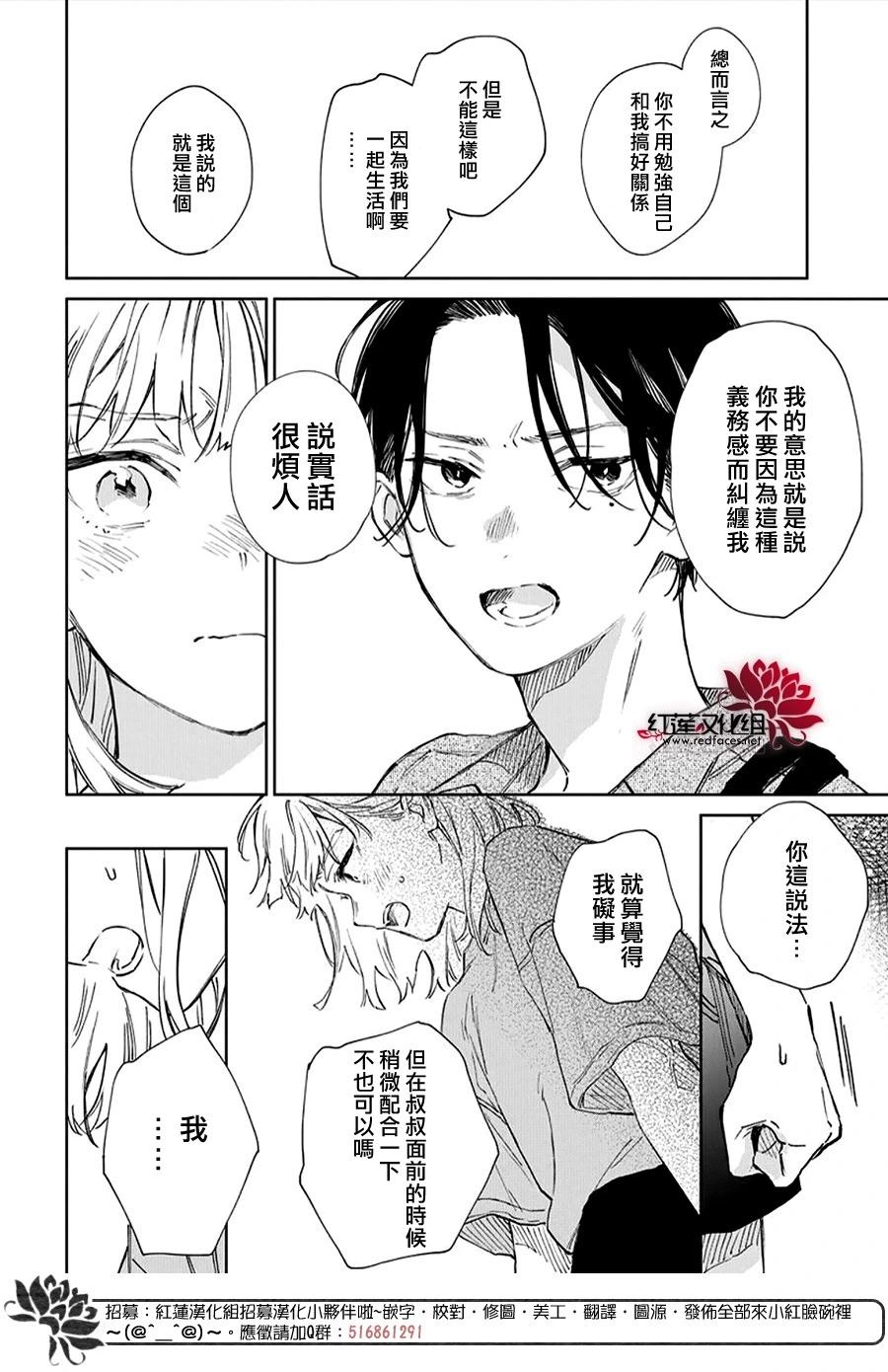海風與龍的棲息地 - 第01話 - 1