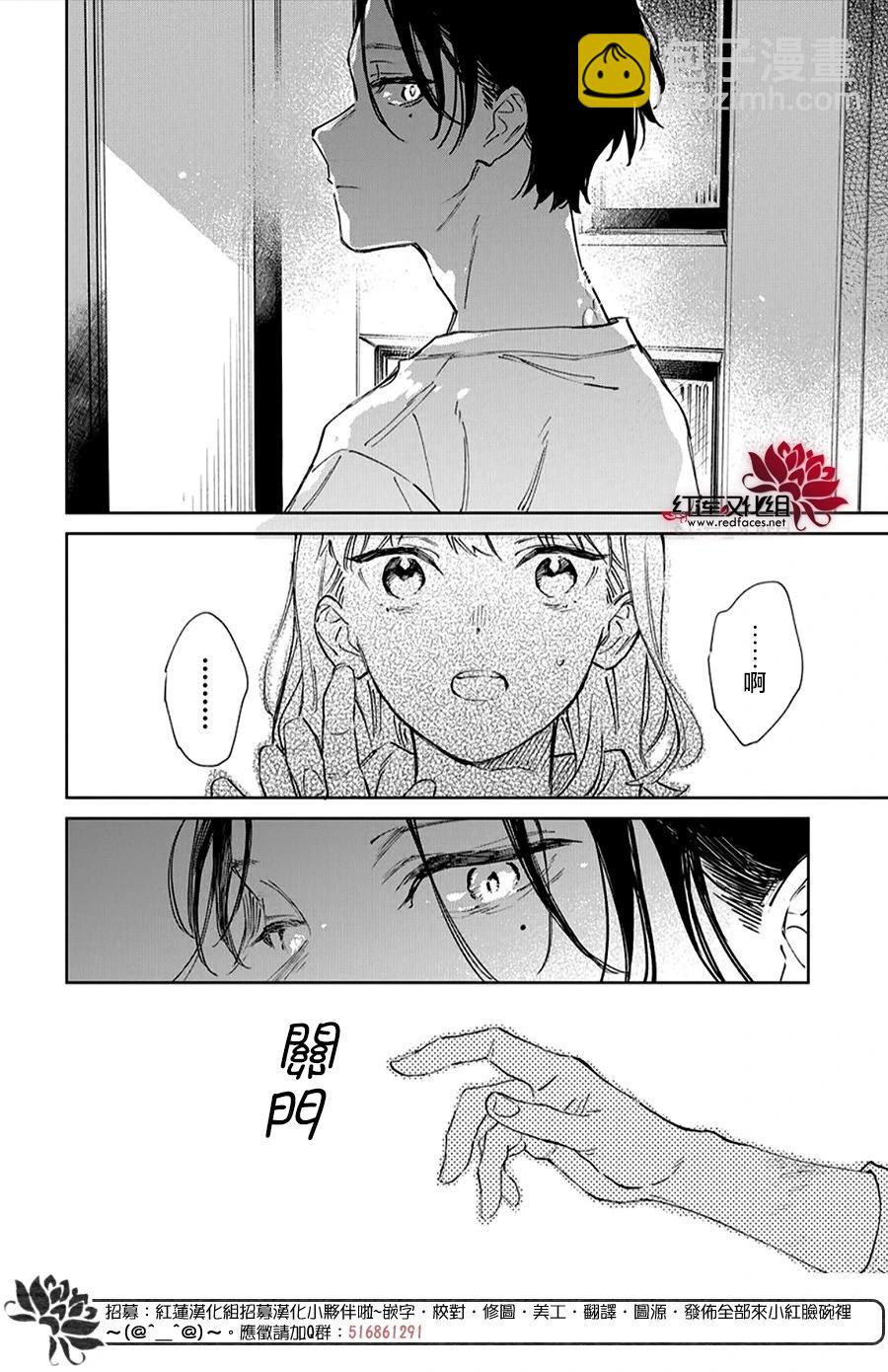 海風與龍的棲息地 - 第01話 - 6