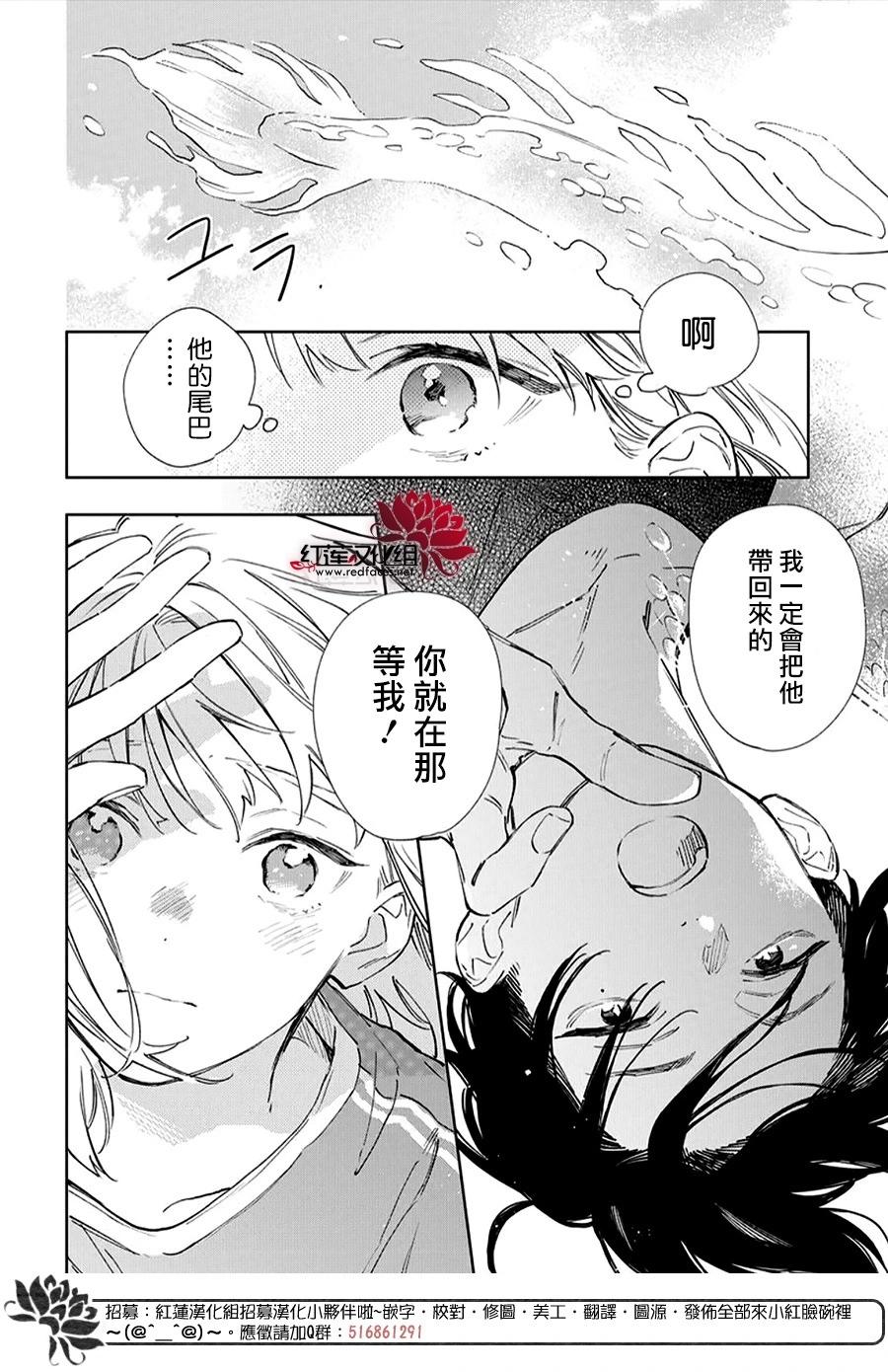 海風與龍的棲息地 - 第01話 - 7