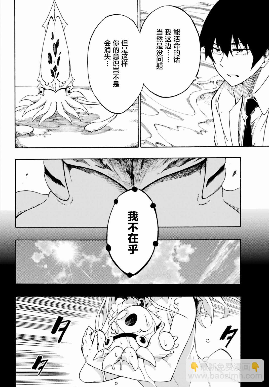 海怪獄卒 - 第01話(1/2) - 3