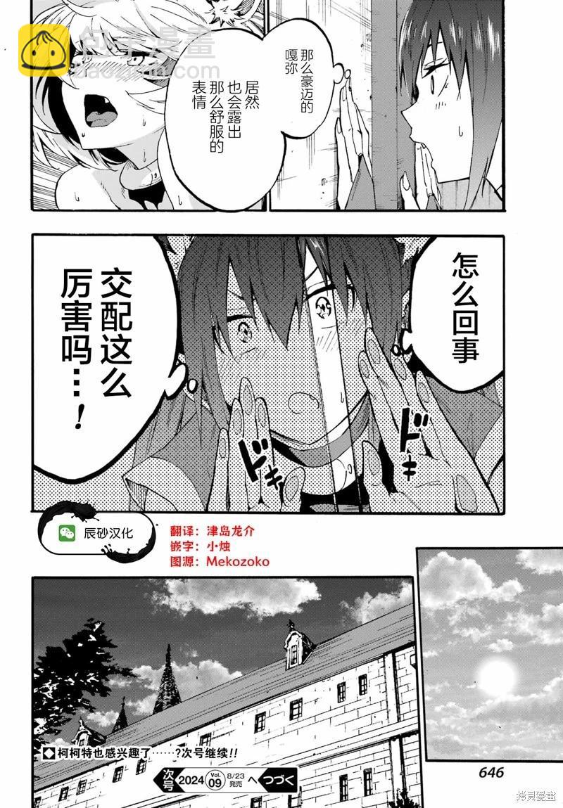 海怪獄卒 - 第24話 - 1