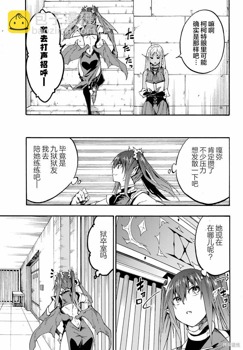 海怪獄卒 - 第24話 - 2