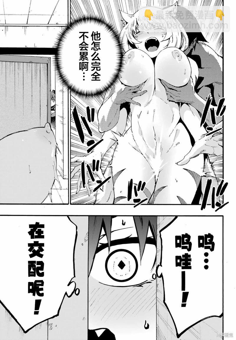 海怪獄卒 - 第24話 - 3