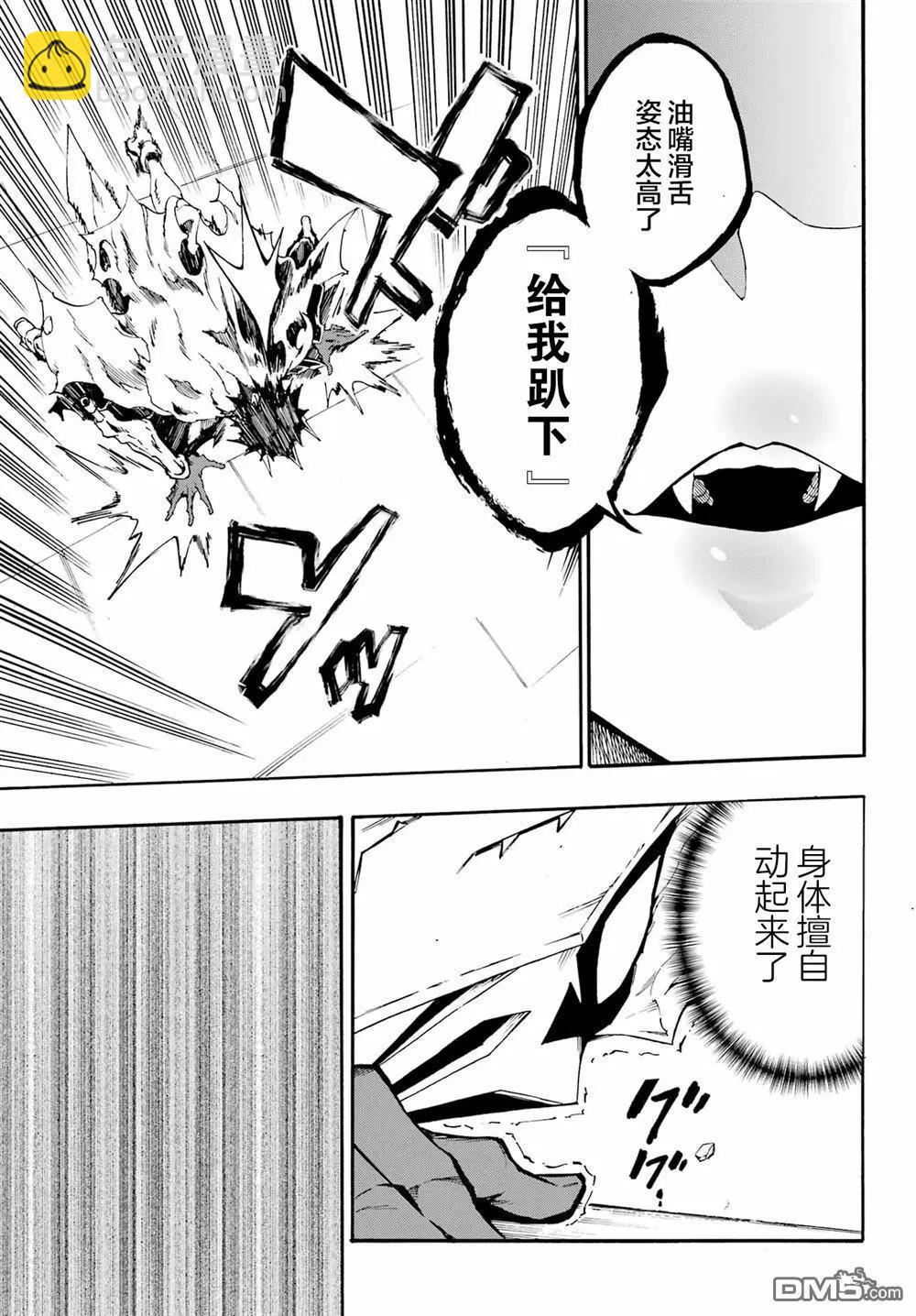 海怪獄卒 - 第25話 - 2