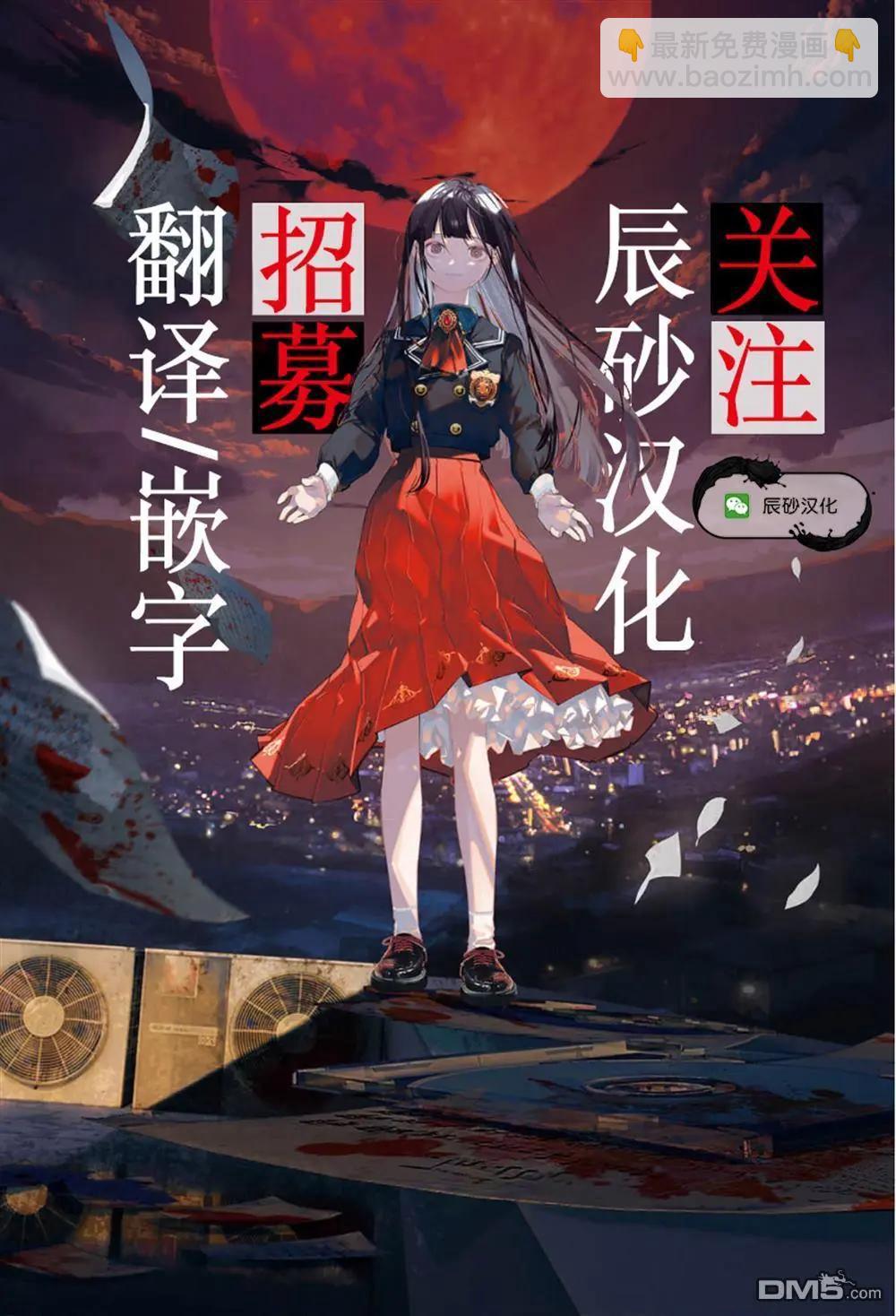 海怪獄卒 - 第25話 - 5