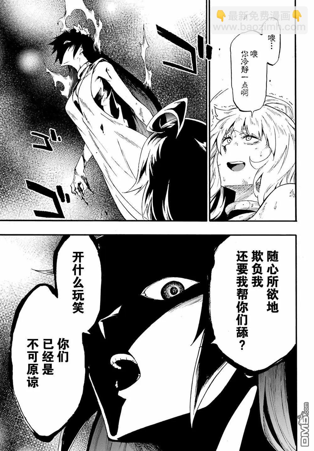 海怪獄卒 - 第25話 - 3