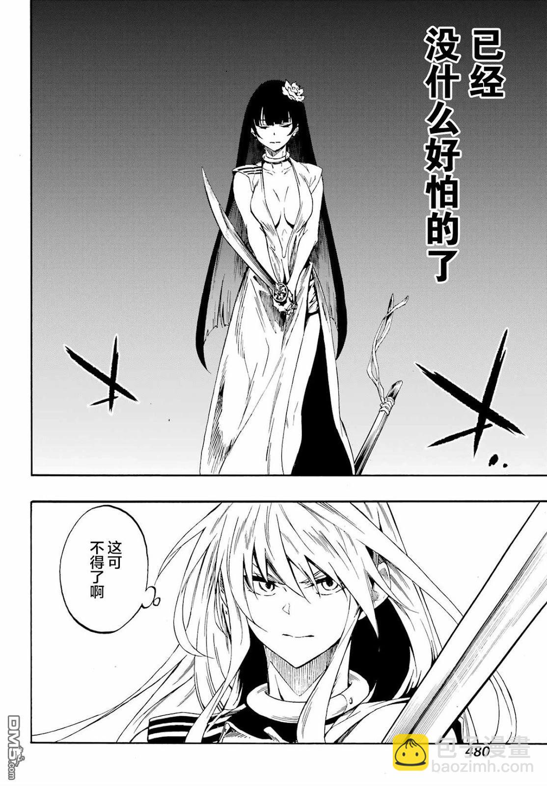 海怪獄卒 - 第27話 - 6