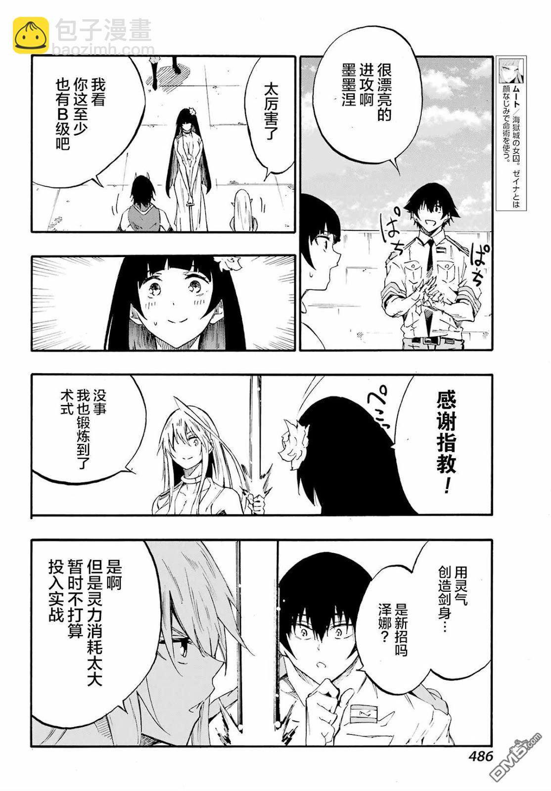 海怪獄卒 - 第27話 - 6