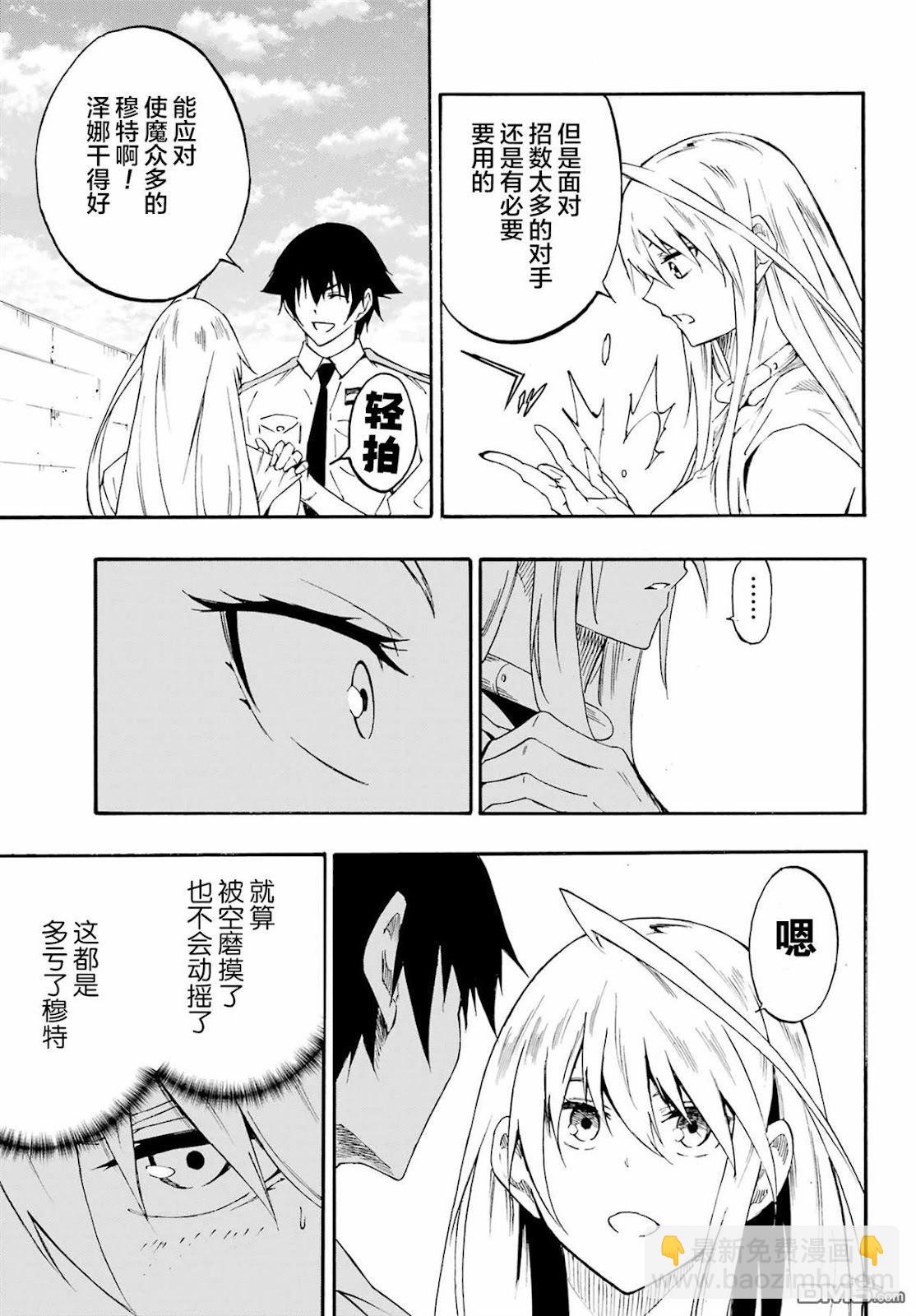 海怪獄卒 - 第27話 - 1