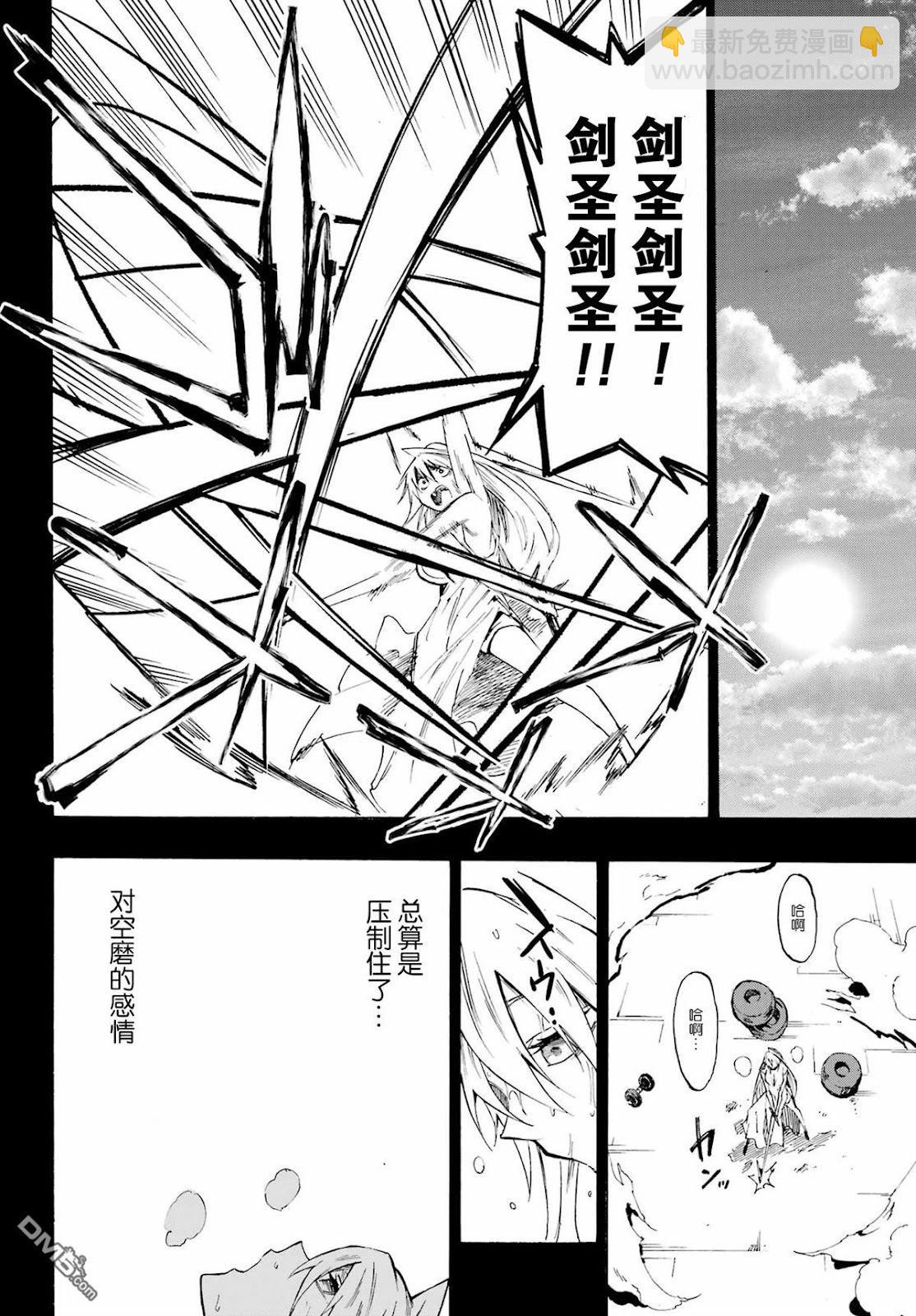 海怪獄卒 - 第27話 - 2