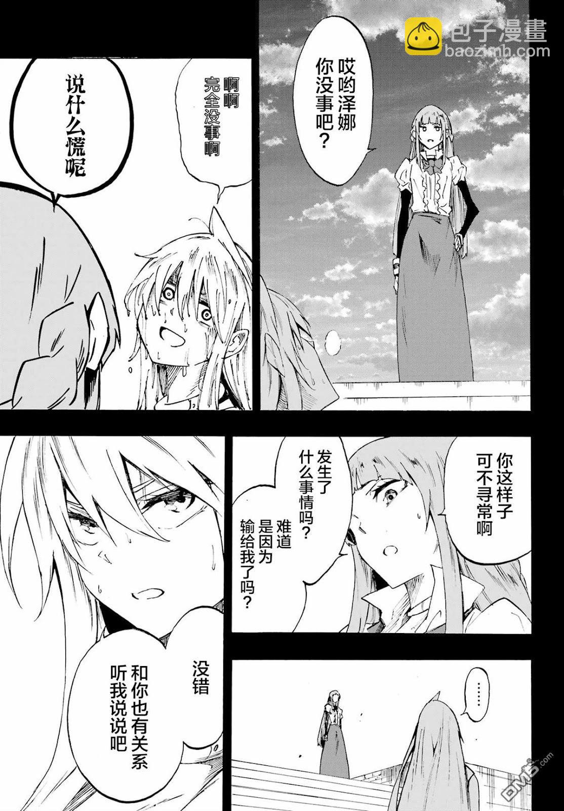 海怪獄卒 - 第27話 - 3