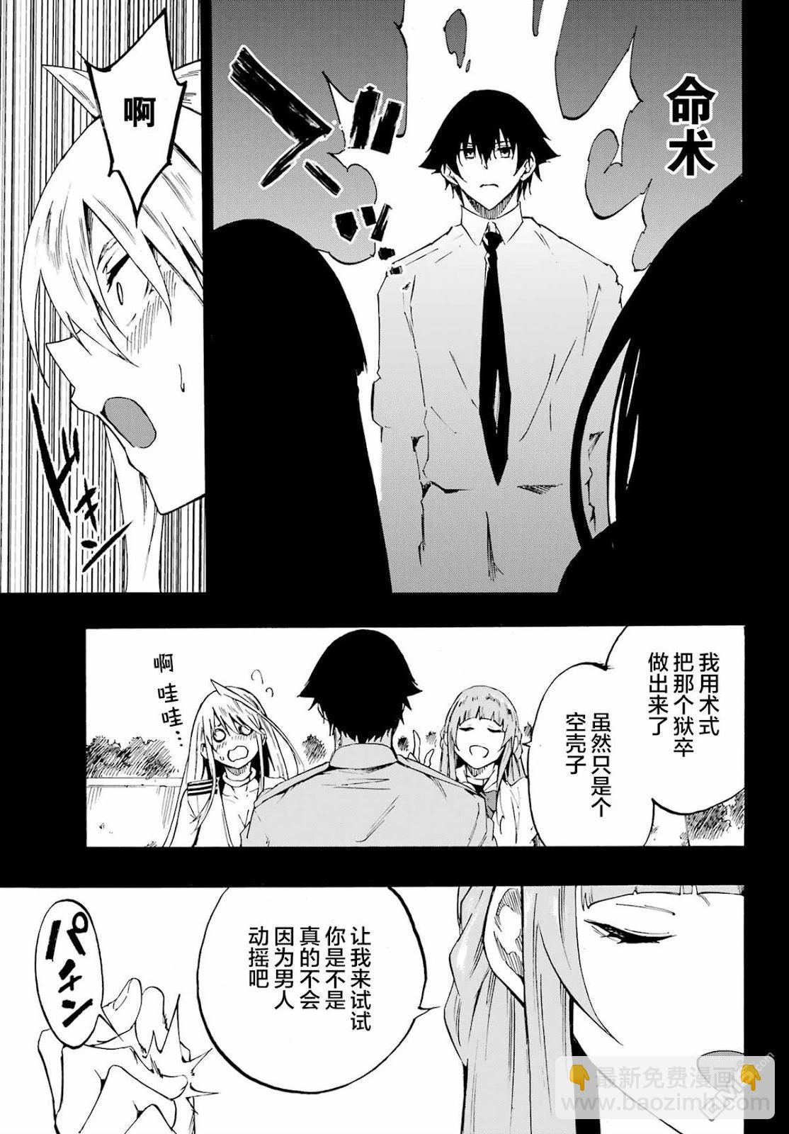 海怪獄卒 - 第27話 - 5