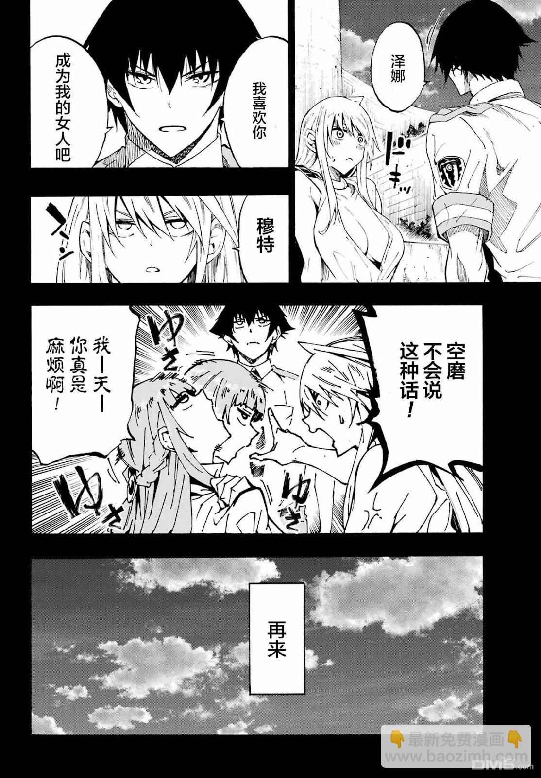 海怪獄卒 - 第27話 - 6