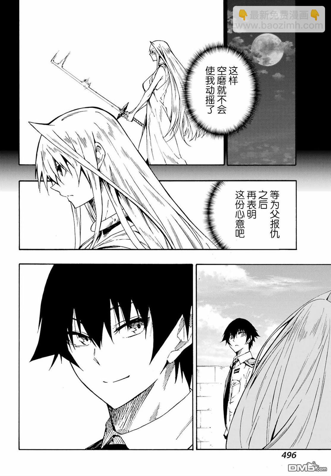 海怪獄卒 - 第27話 - 4