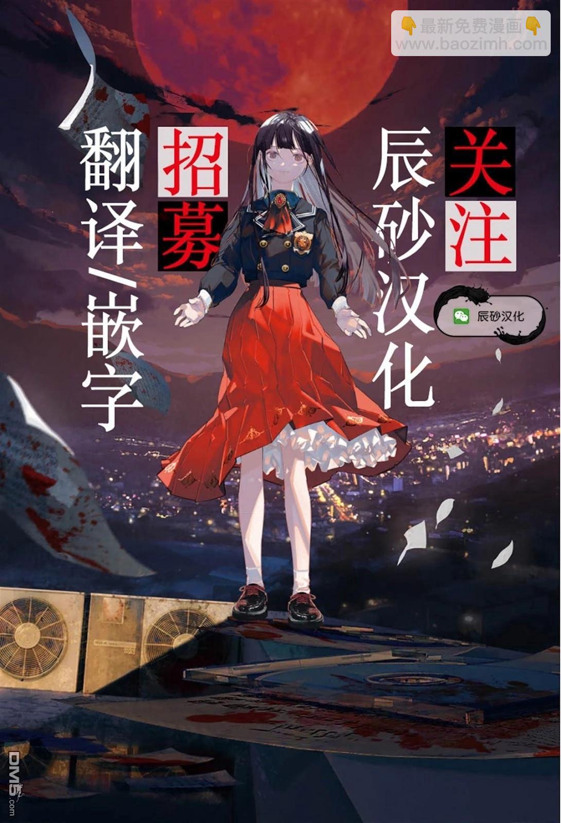 海怪獄卒 - 第27話 - 1