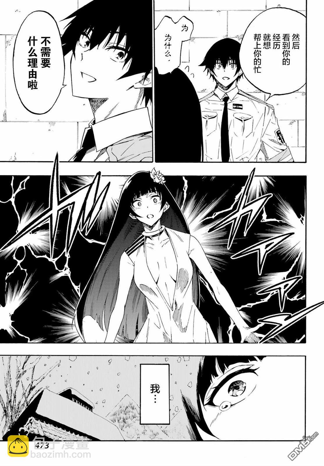 海怪獄卒 - 第27話 - 5