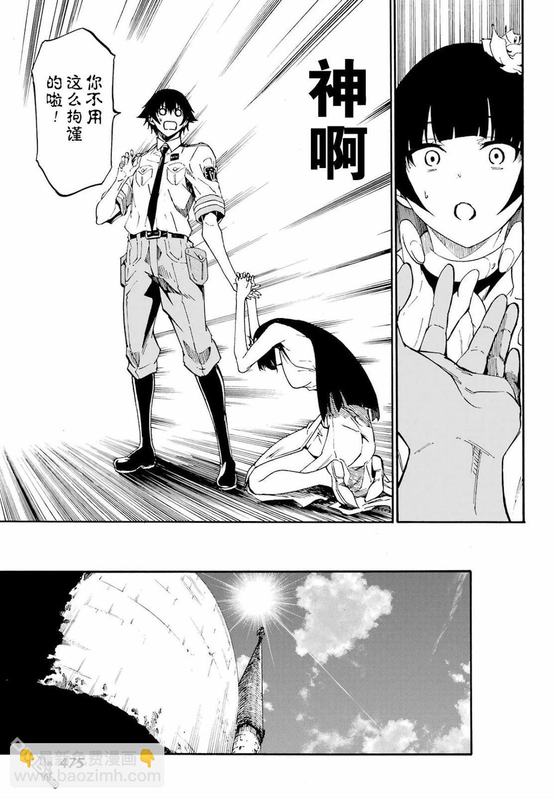 海怪獄卒 - 第27話 - 1