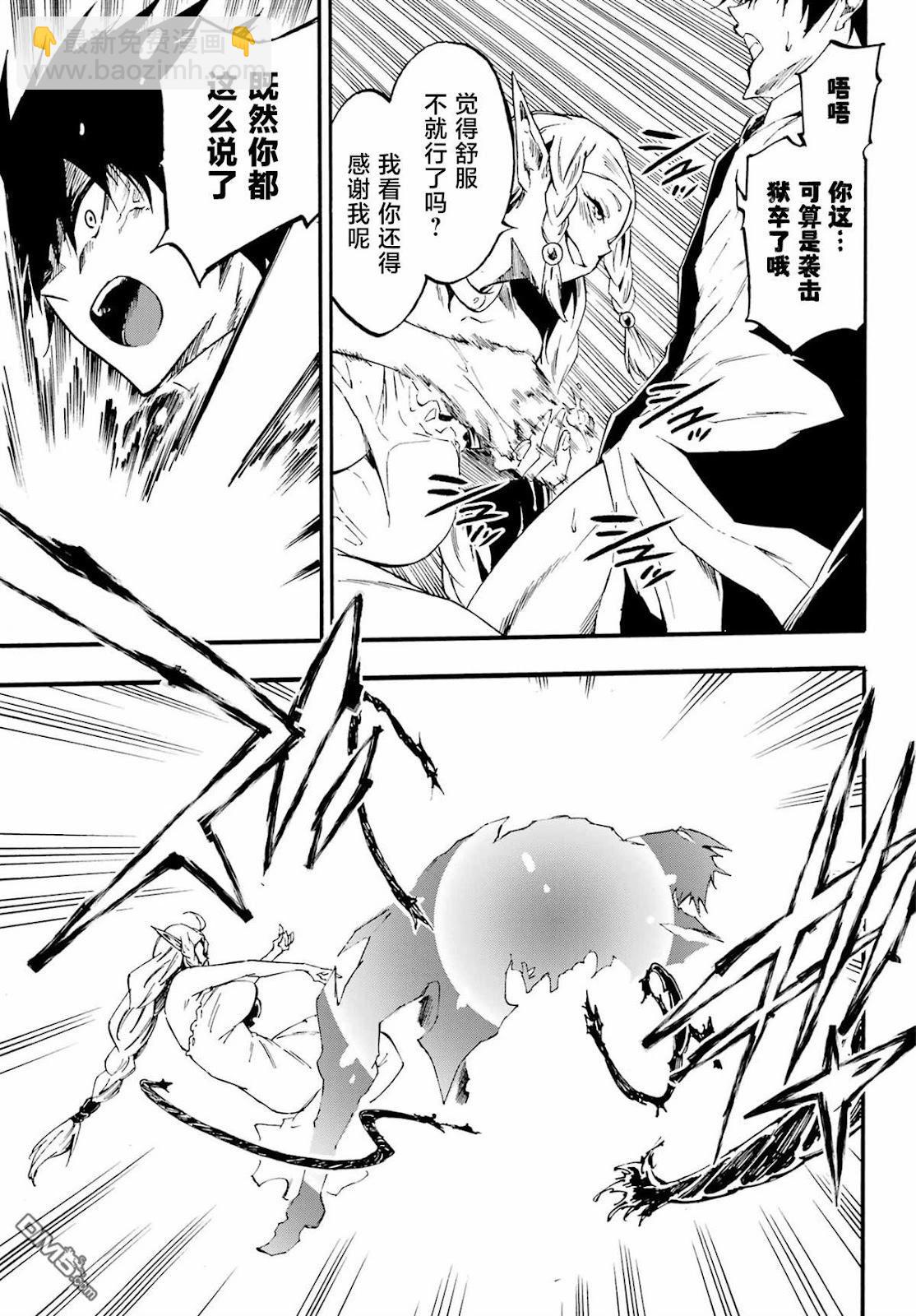 海怪獄卒 - 第30話 - 2