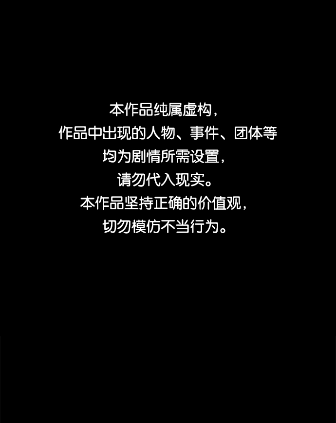 海鬼 - 第37話(1/2) - 1