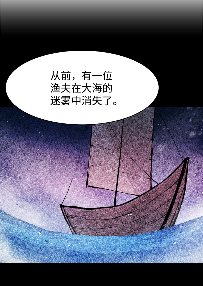 海鬼 - 第41話(1/2) - 2