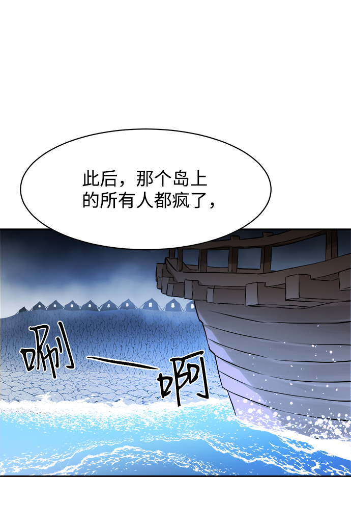 海鬼 - 第41話(1/2) - 3