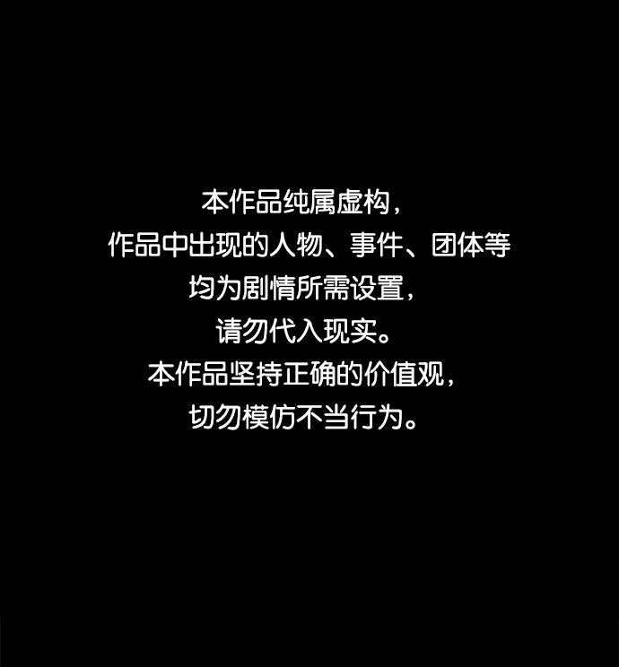 海鬼 - 第47話(1/2) - 1
