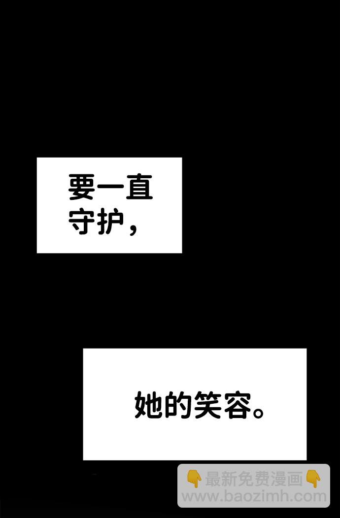 海鬼 - 第47話(1/2) - 3