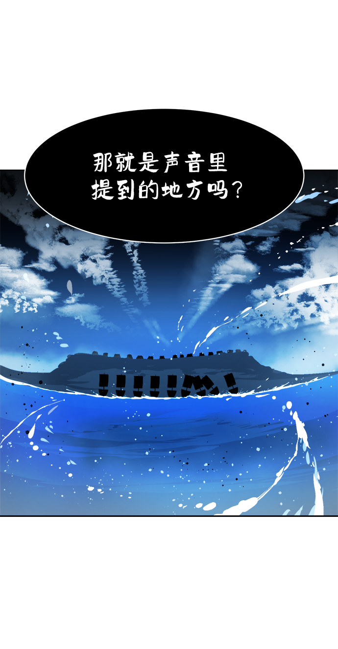 海鬼 - 第51話(1/2) - 7