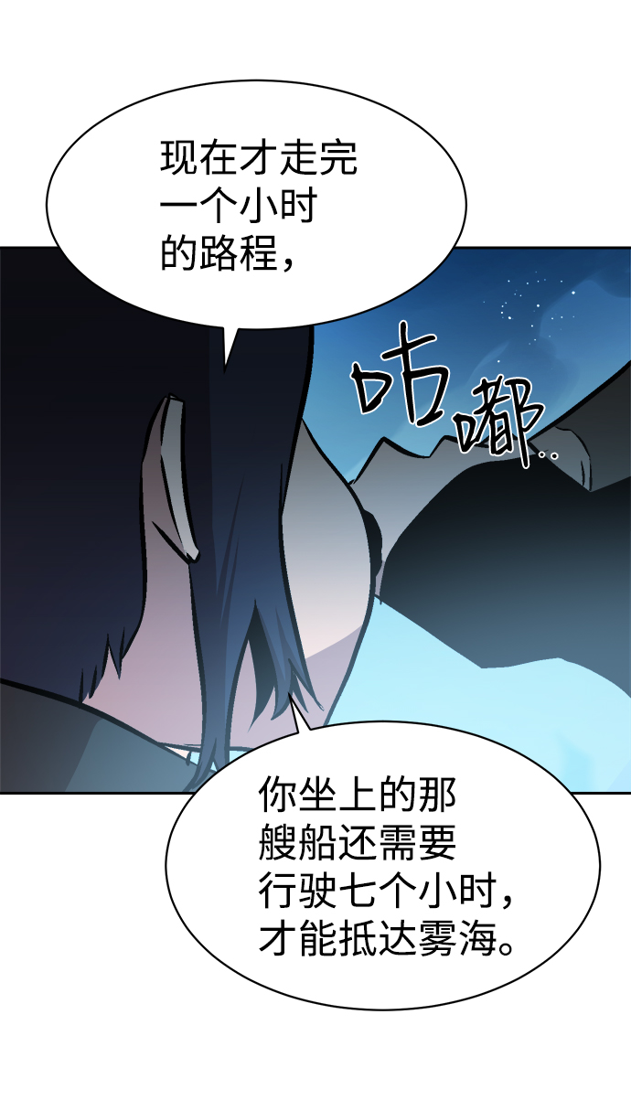 海鬼 - 第53話(1/2) - 3