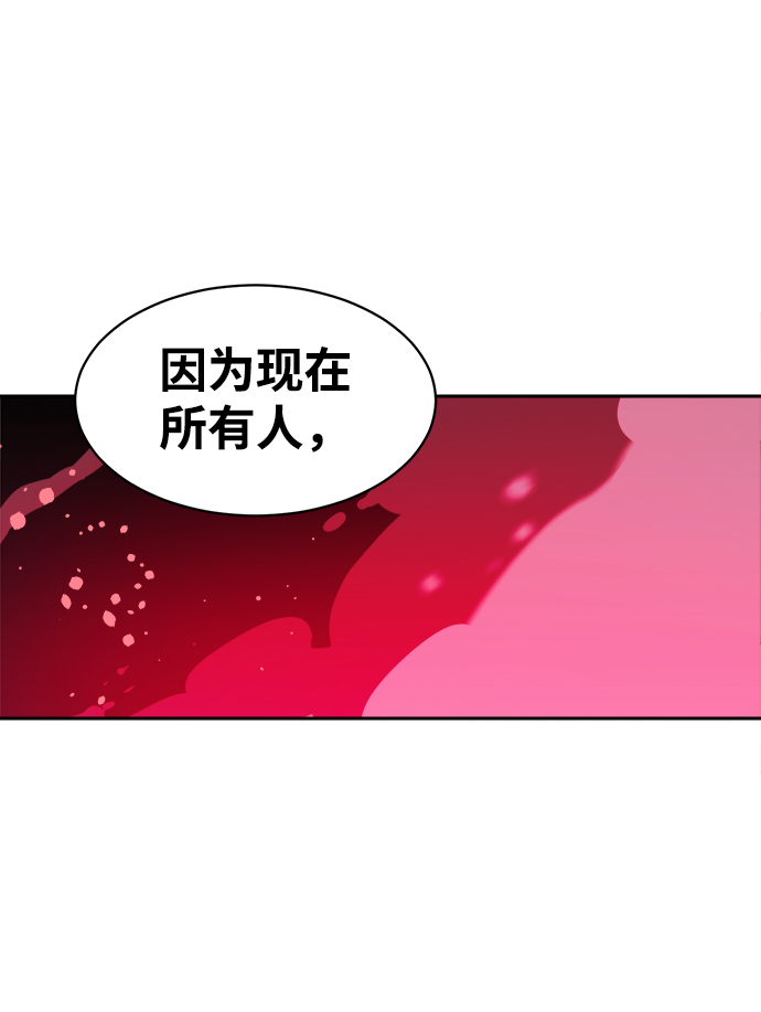 海鬼 - 第53話(2/2) - 1