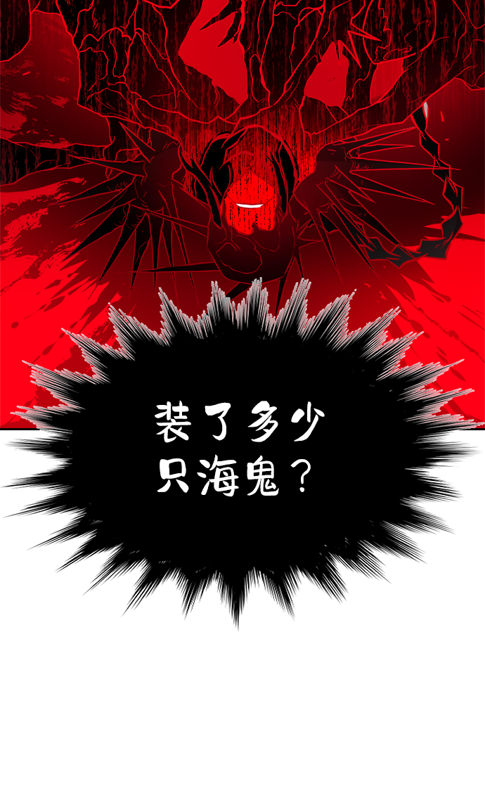 海鬼 - 第55話(1/2) - 3