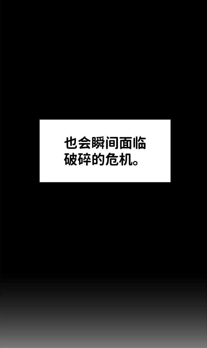 海鬼 - 第59話(1/2) - 7