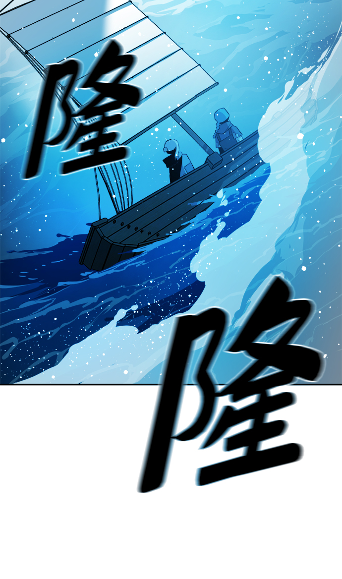 海鬼 - 第61話(1/2) - 8