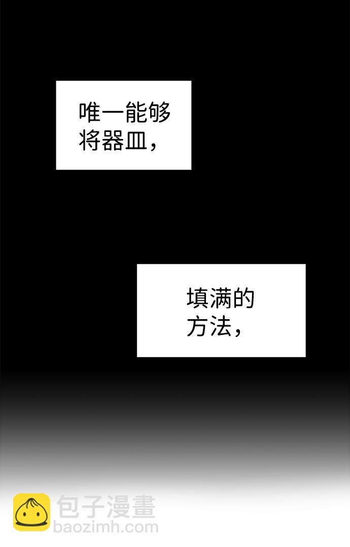 海鬼 - 第63話(1/2) - 5
