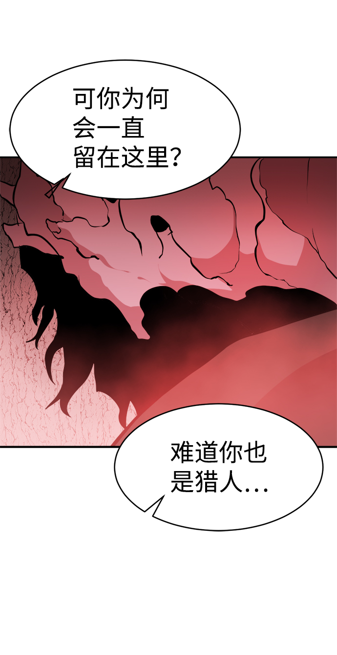 海鬼 - 第71話(1/2) - 6