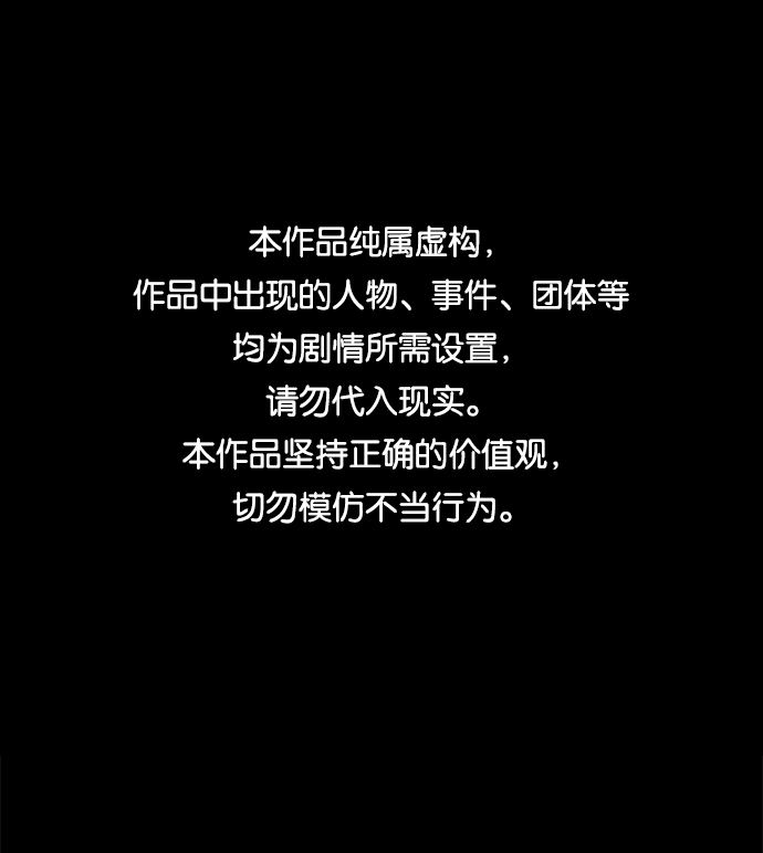 海鬼 - 第77話(1/2) - 1