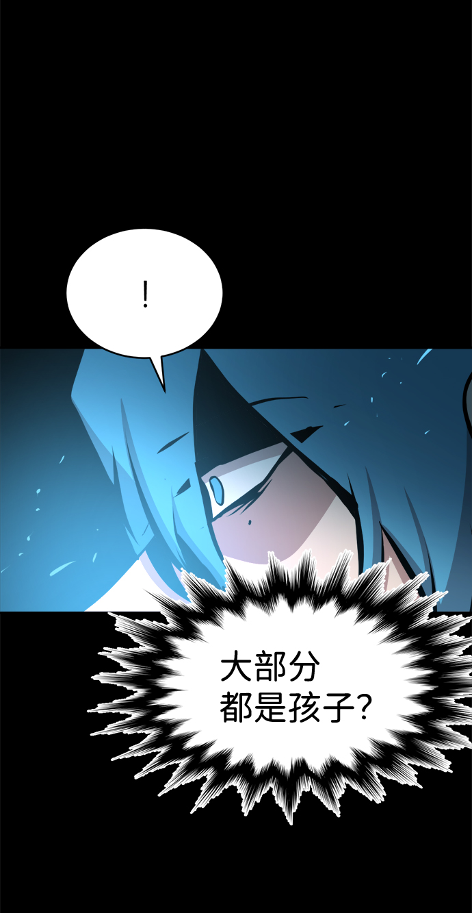 海鬼 - 第83話(1/2) - 8