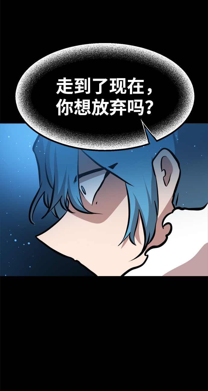 海鬼 - 第83話(1/2) - 4