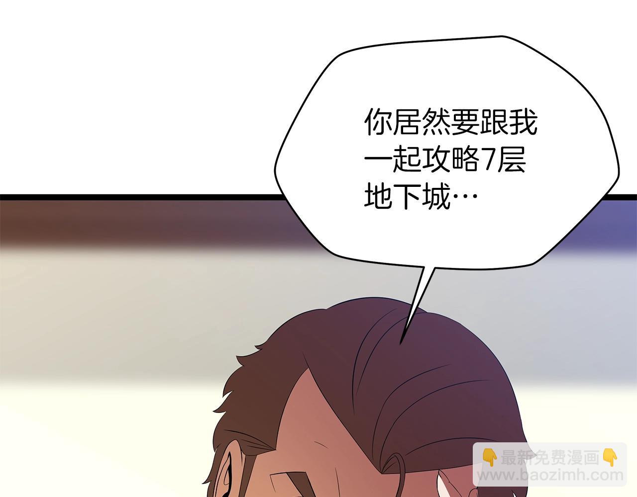 骸骨王座 - 第101話 頂級舞臺(1/4) - 3