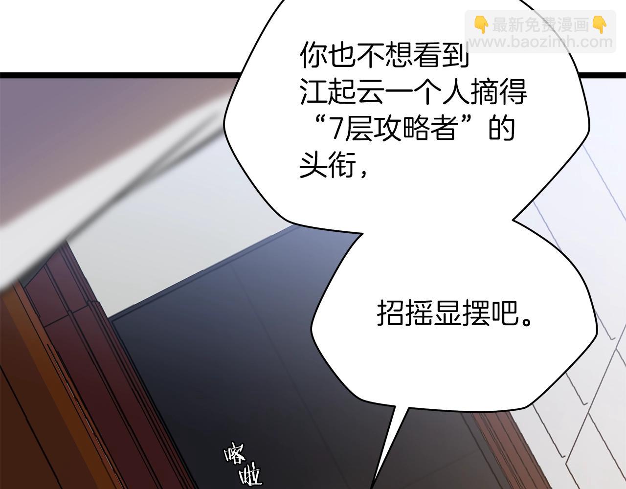 骸骨王座 - 第101話 頂級舞臺(1/4) - 6