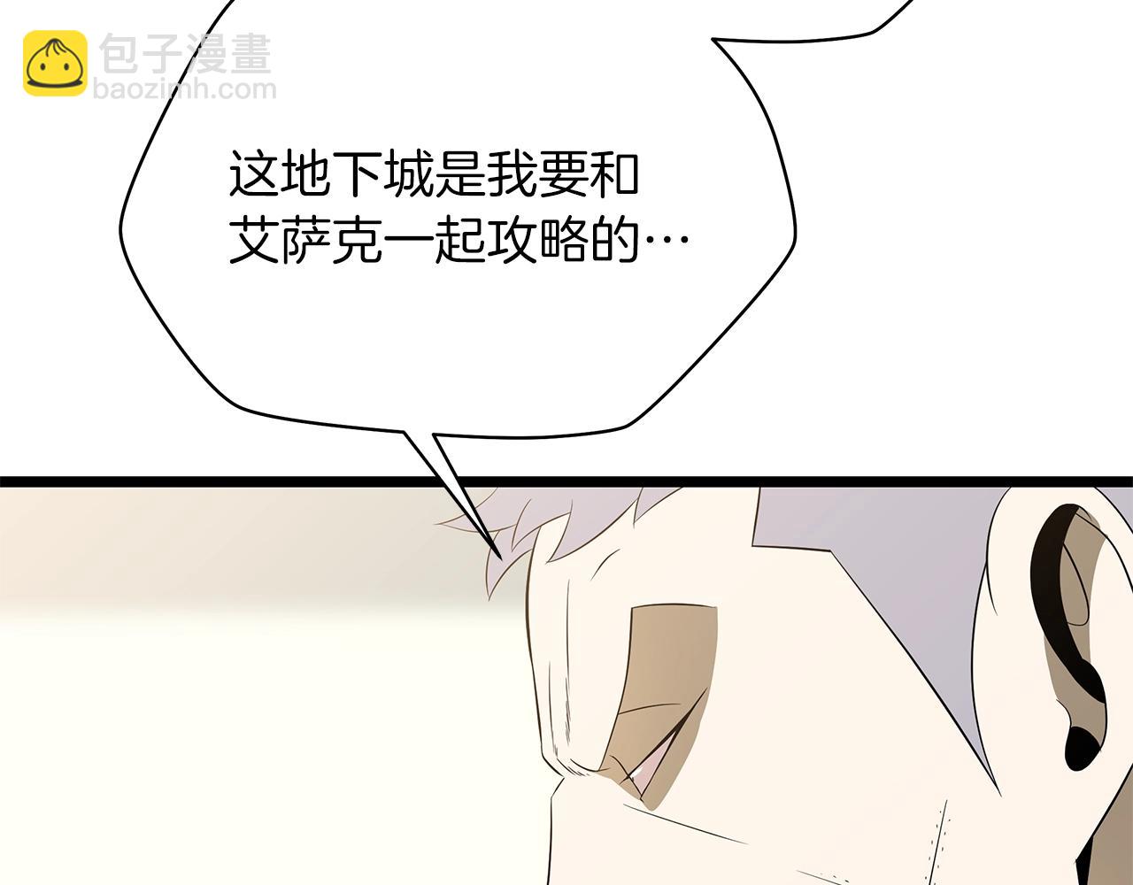 骸骨王座 - 第101话 顶级舞台(1/4) - 1