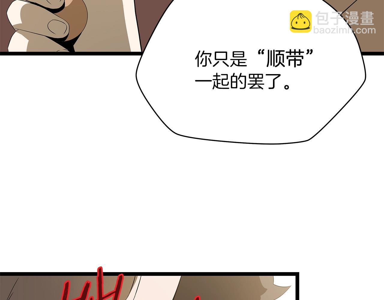 骸骨王座 - 第101话 顶级舞台(1/4) - 3