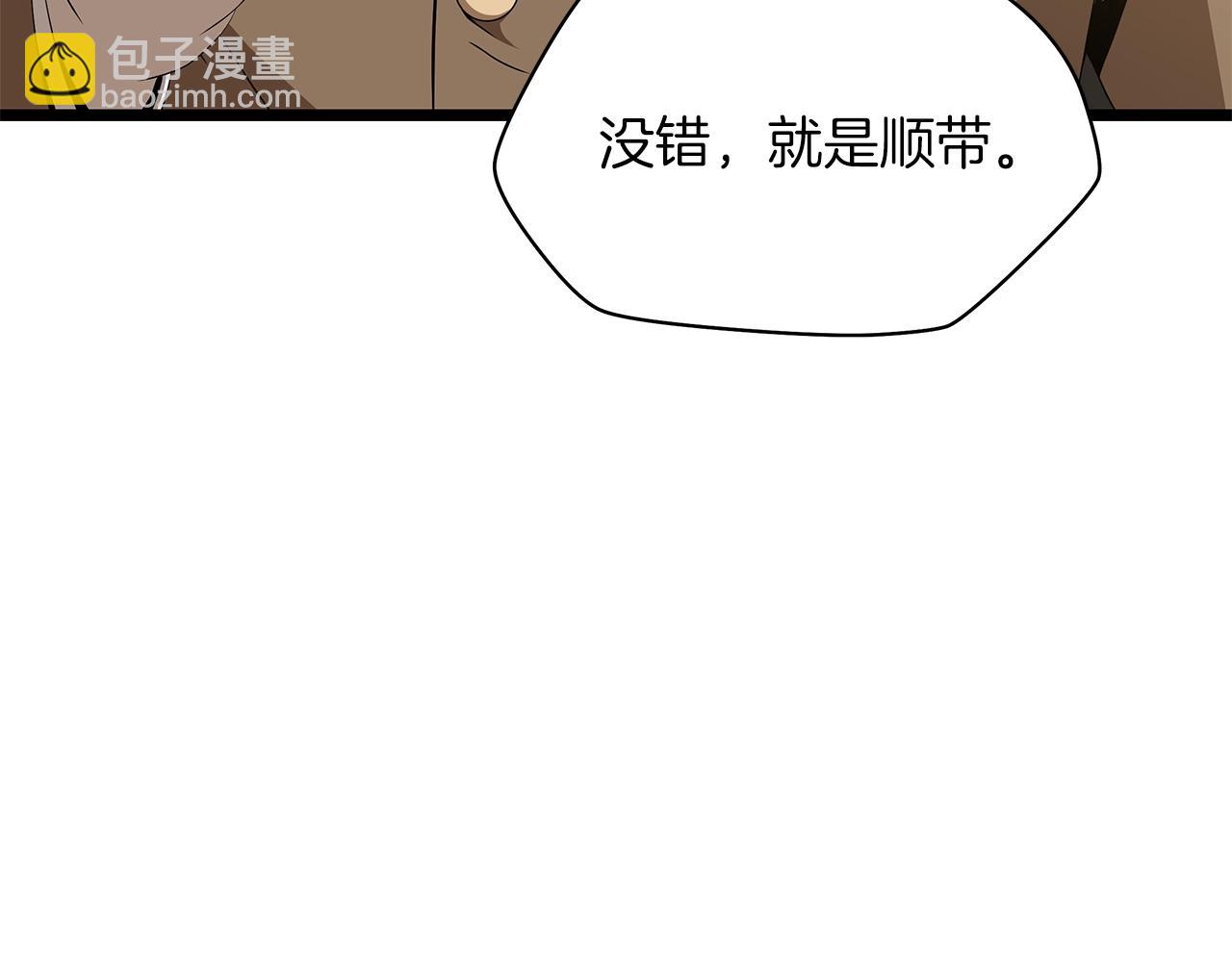 骸骨王座 - 第101话 顶级舞台(1/4) - 8