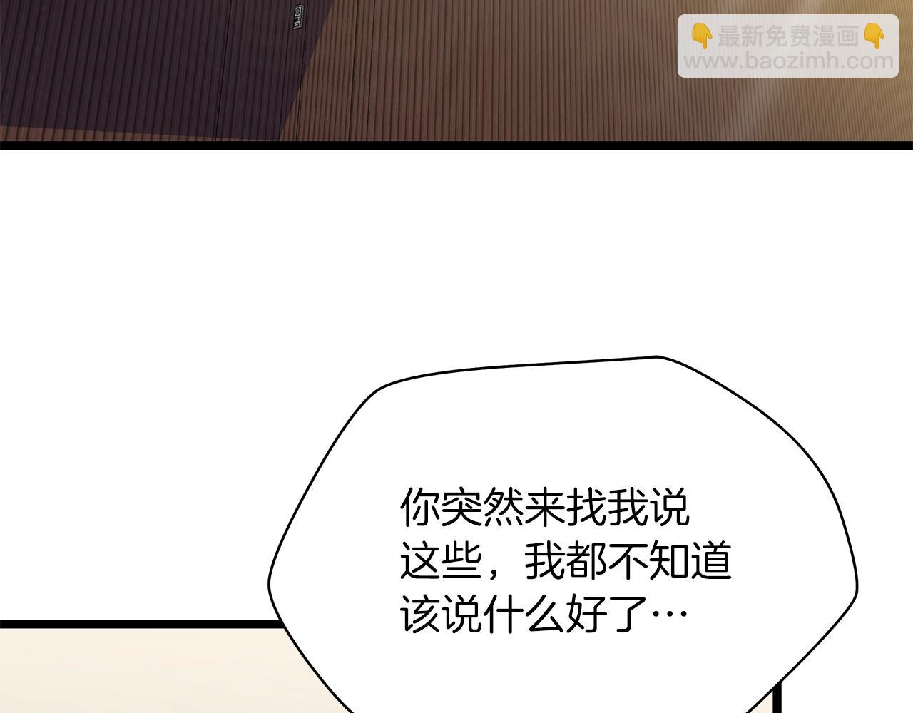 骸骨王座 - 第101話 頂級舞臺(1/4) - 3