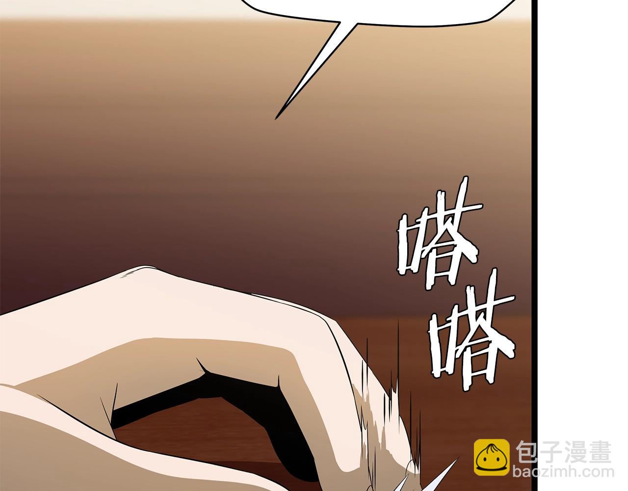 骸骨王座 - 第101話 頂級舞臺(1/4) - 4