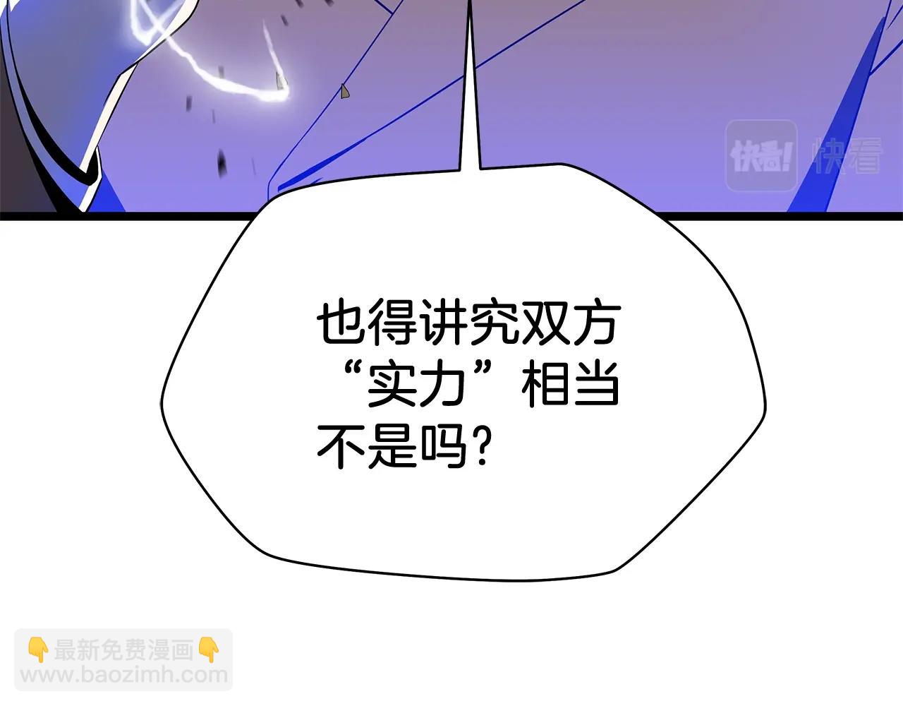 骸骨王座 - 第101话 顶级舞台(1/4) - 1