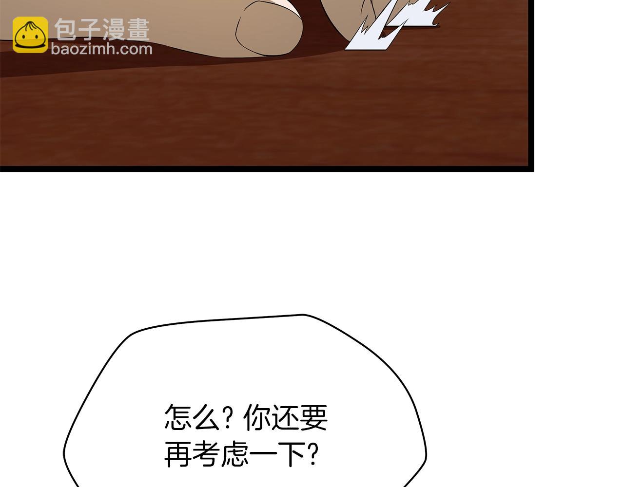 骸骨王座 - 第101話 頂級舞臺(1/4) - 5