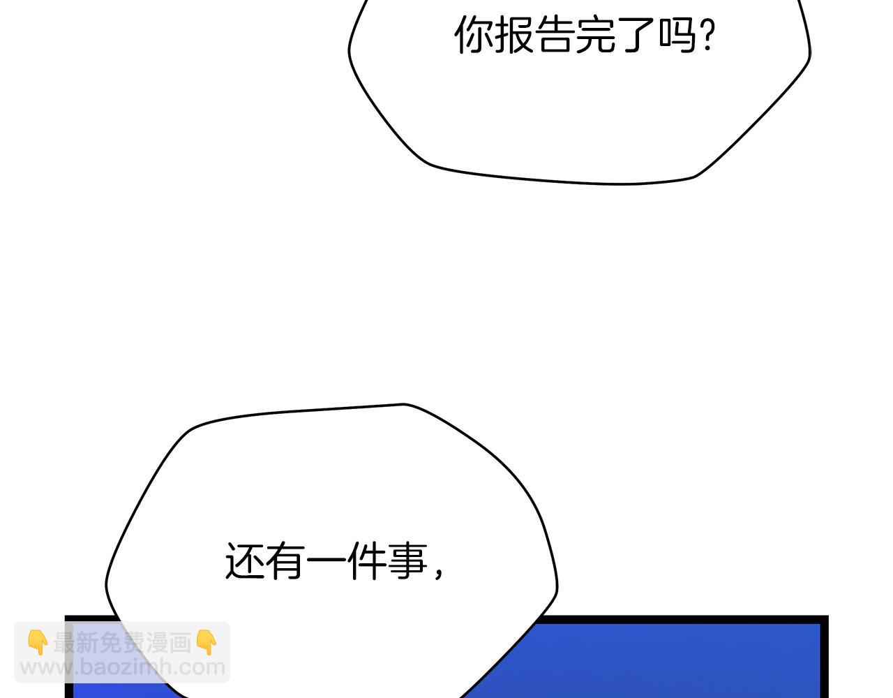 骸骨王座 - 第103话 巨大阴谋(3/4) - 2