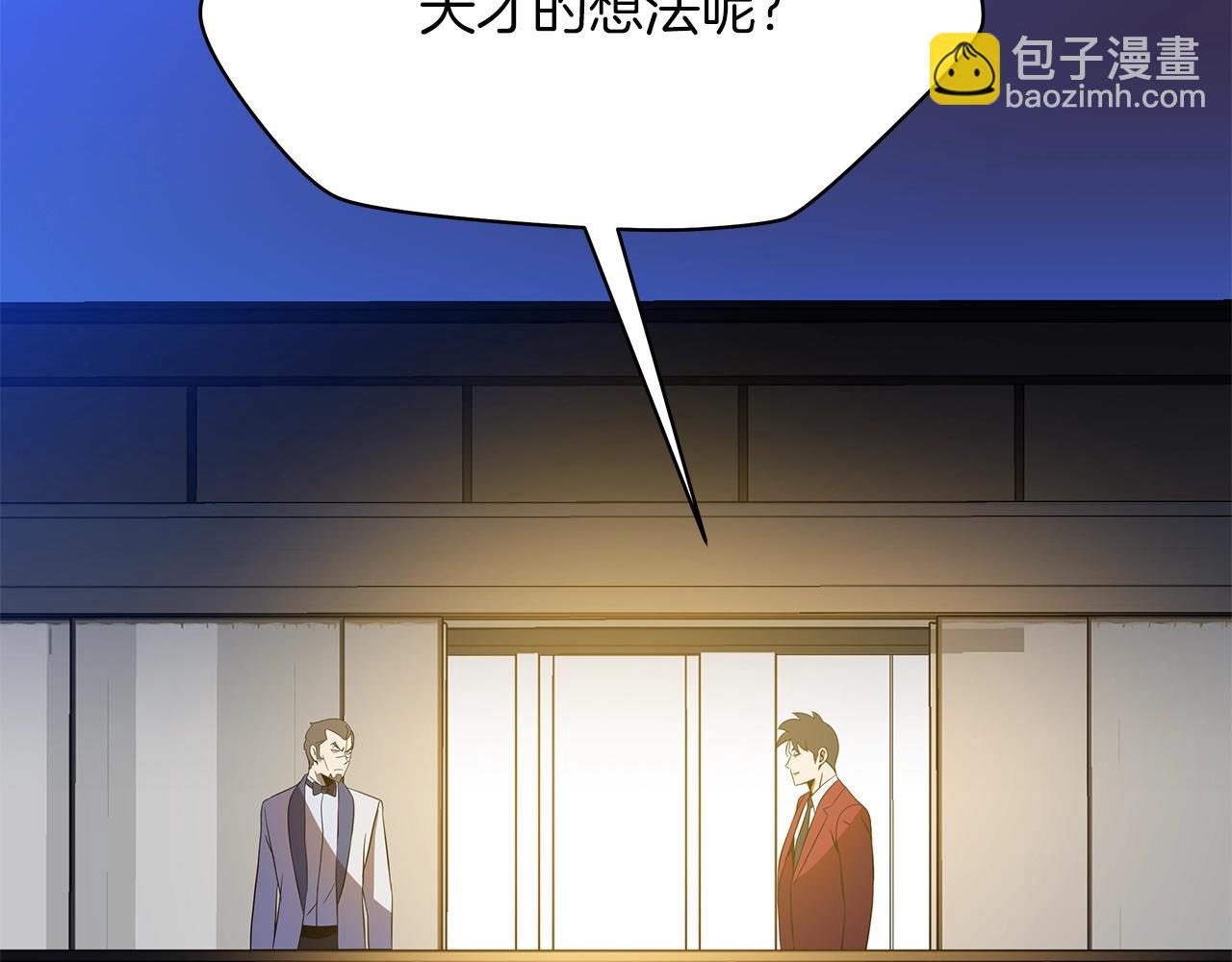 骸骨王座 - 第103話 巨大陰謀(1/4) - 3