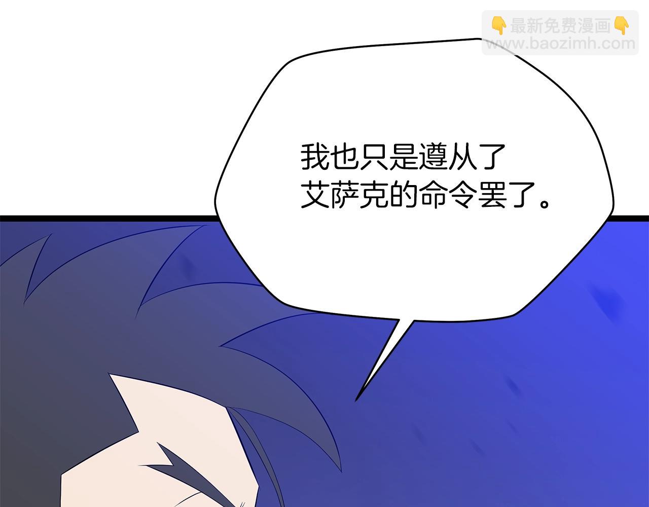 骸骨王座 - 第109話 雷神之錘(1/5) - 8